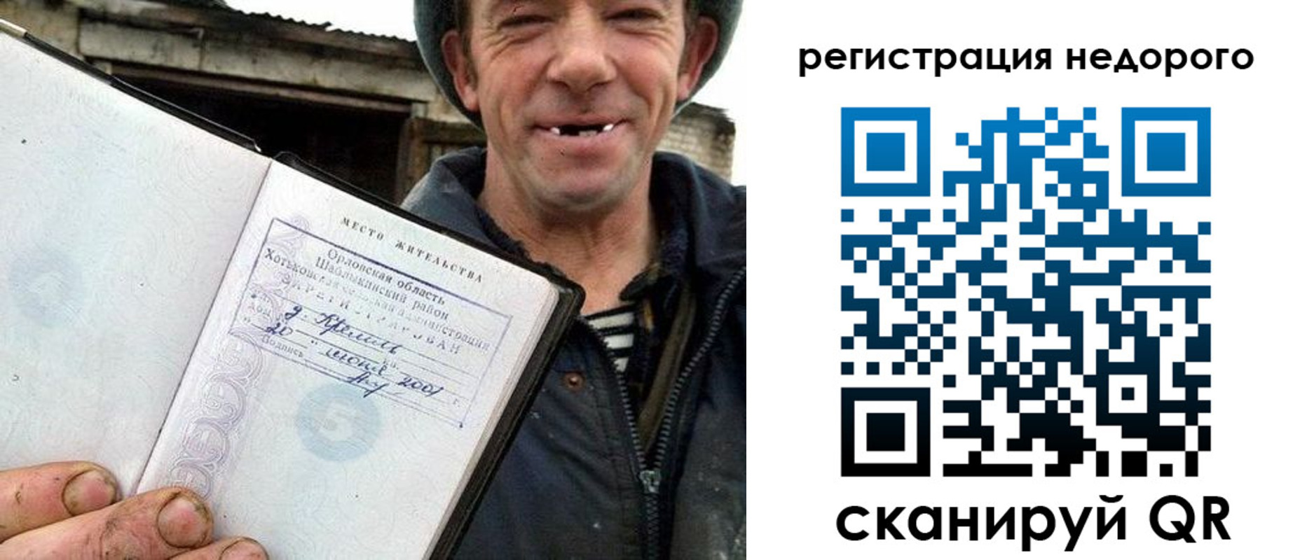 прописка 2025 в Камызяке