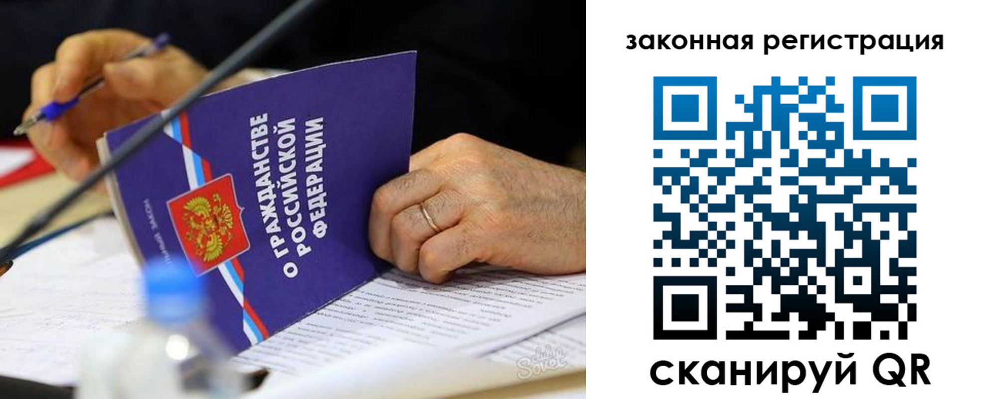 прописка паспорт в Камызяке