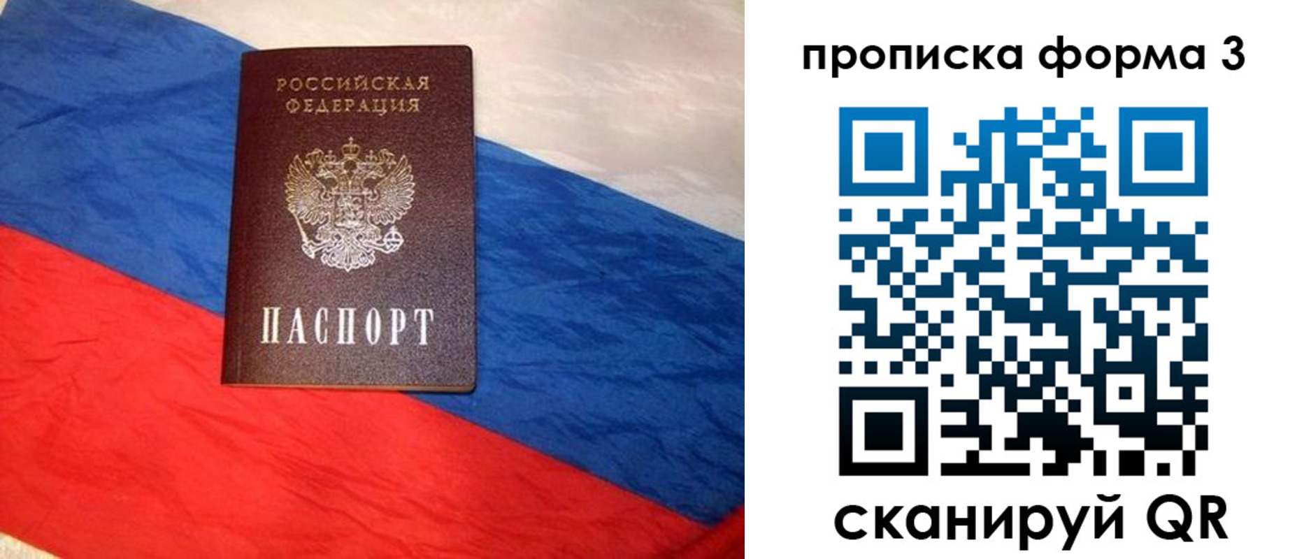 временная регистрация собственник в Камызяке