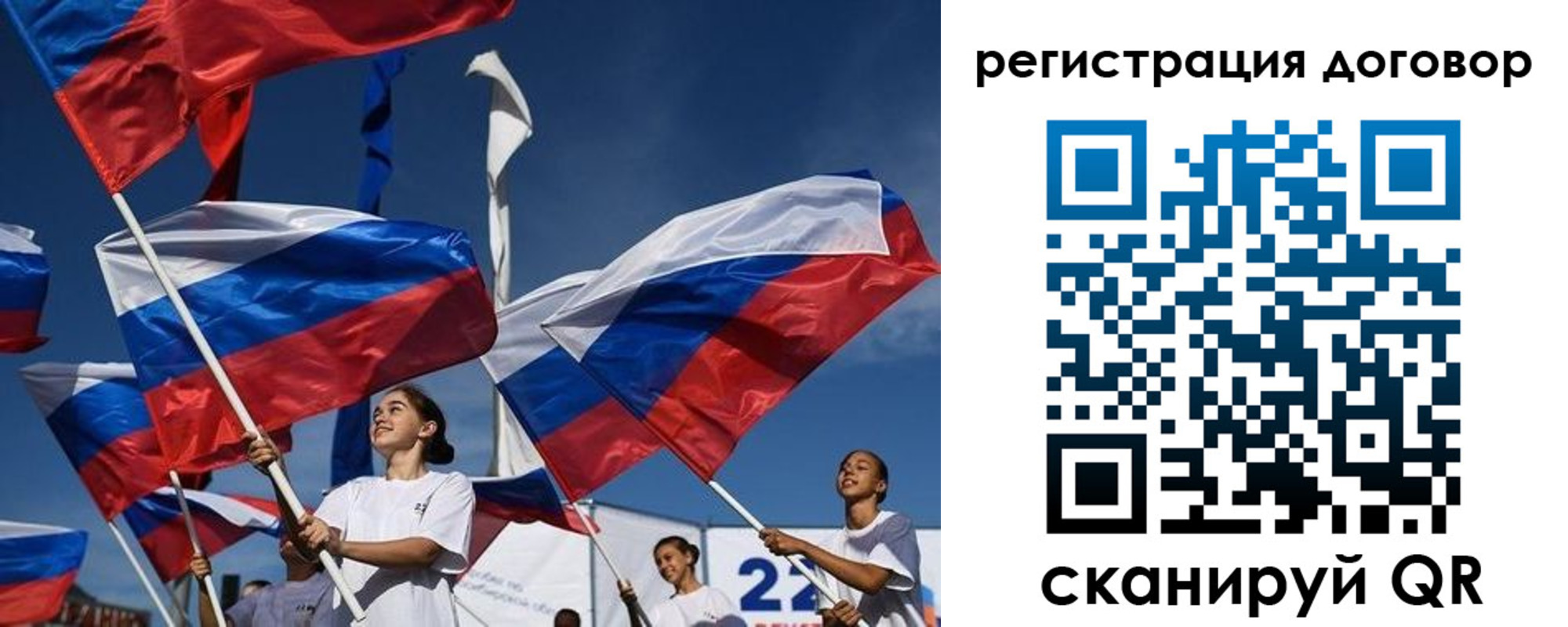 временная регистрация для школы в Камызяке