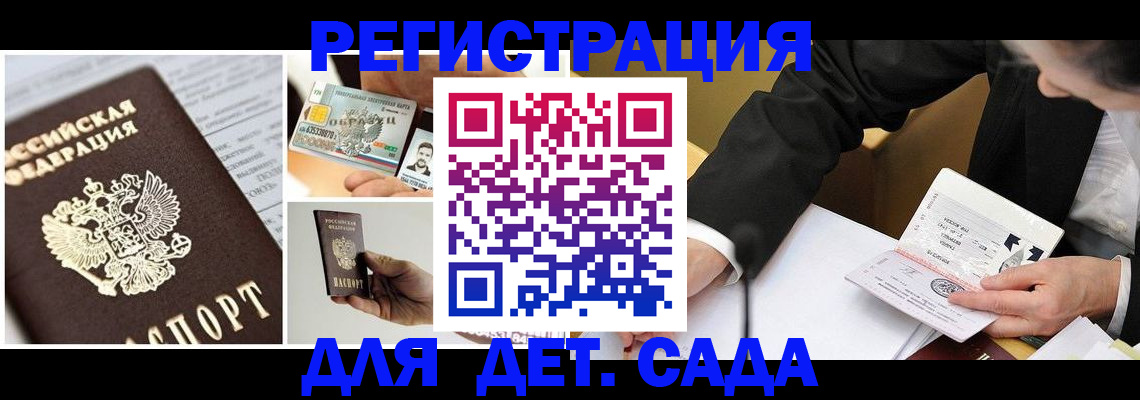 прописка регистрация в Камызяке