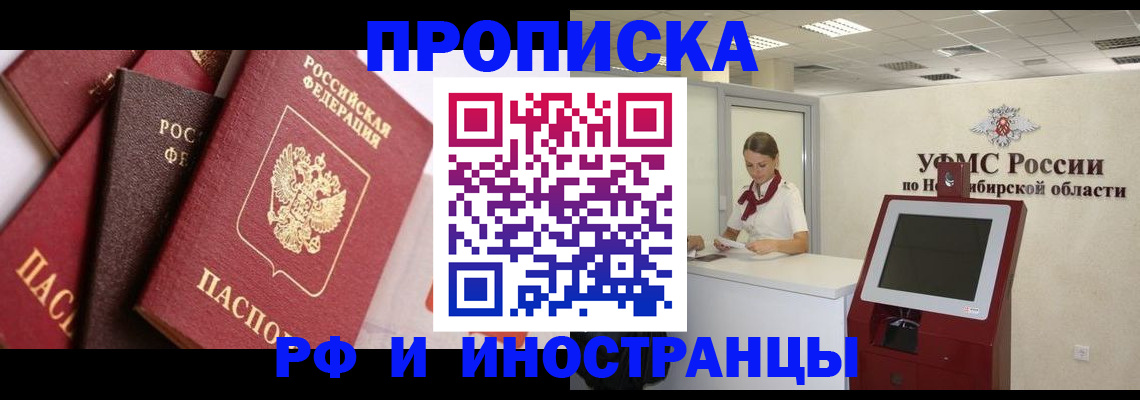 прописка для военкомата в Камызяке