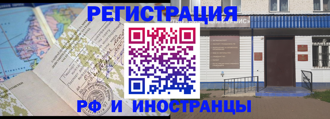 прописка ребенка в Камызяке