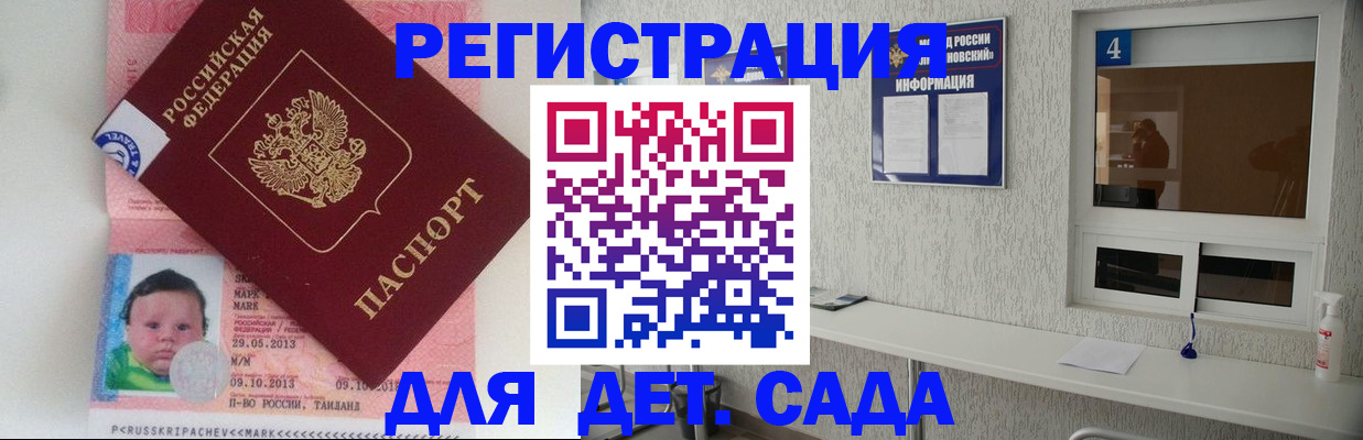 купить прописку в Камызяке
