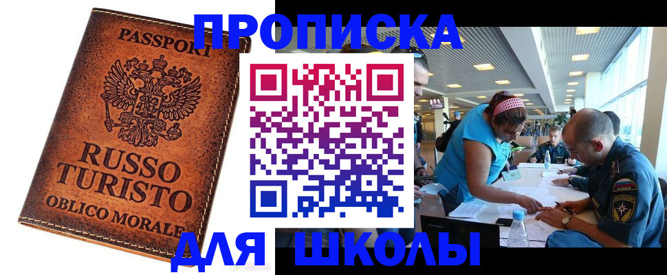 регистрация для дет. сада в Камызяке